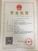 Κίνα Guangzhou Mingyi Optoelectronics Technology Co., Ltd. Πιστοποιήσεις