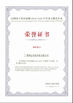 ΚΙΝΑ Guangzhou Mingyi Optoelectronics Technology Co., Ltd. Πιστοποιήσεις